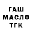 APVP Соль FH5