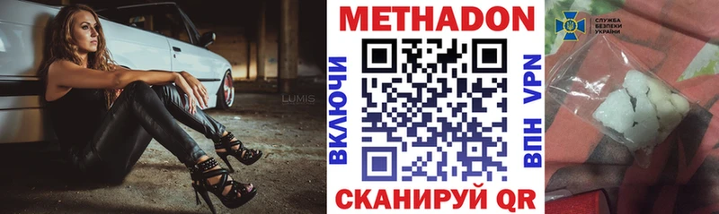 МЕТАДОН мёд наркошоп Махачкала